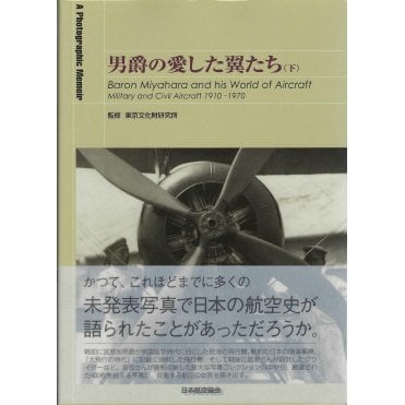 Baron Miyahara his World of Aircraft - Military & Civil Aircraft 1910-70 - A Photographic Memoir