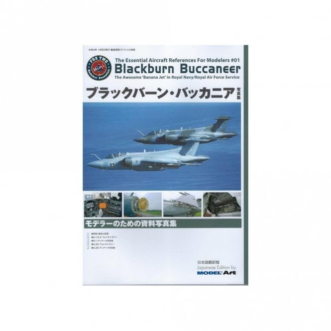 Blackburn Buccaneer - The Essential Aircraft References for Modelers 1
