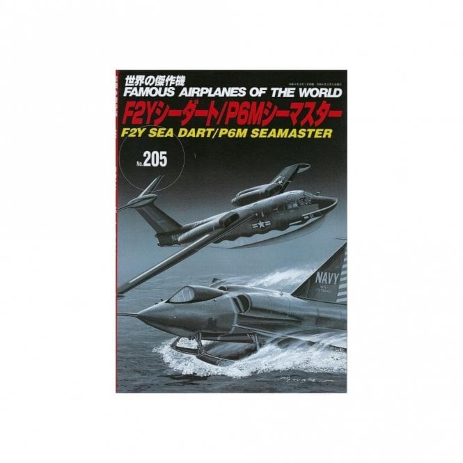 Bunrindo 205 F2Y Sea Dart/P6M Seamaster