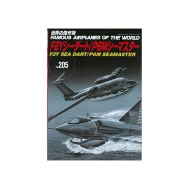 Bunrindo 205 F2Y Sea Dart/P6M Seamaster