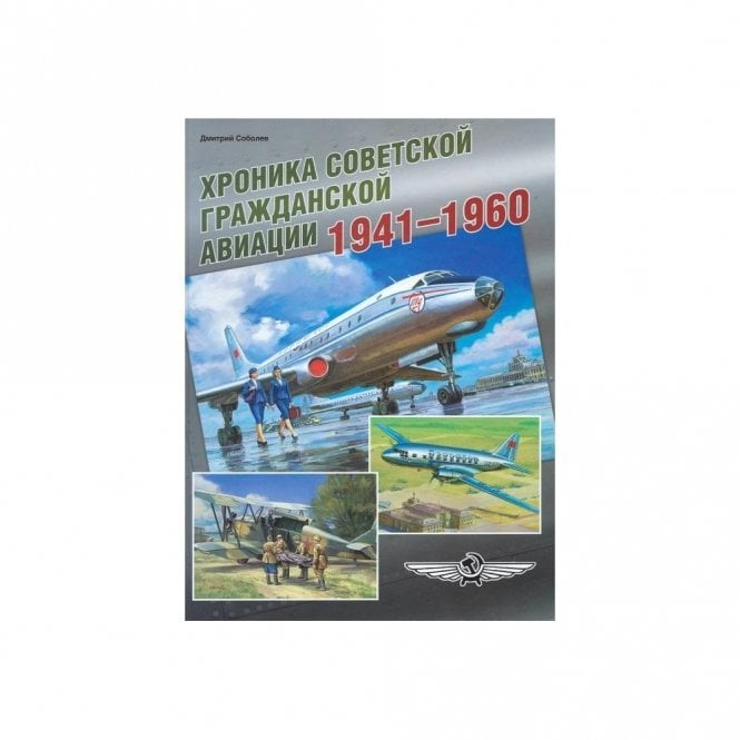 Chronicles of Soviet Civil Aviation 1941-1960