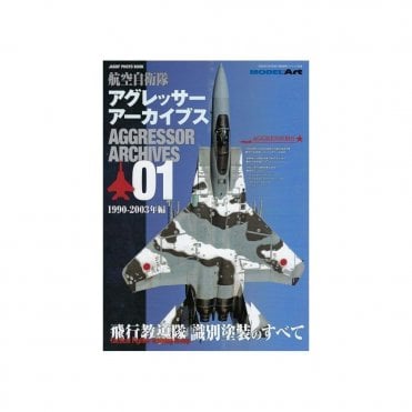 JASDF Photo Book: Aggressor Archives 01 1990-2003