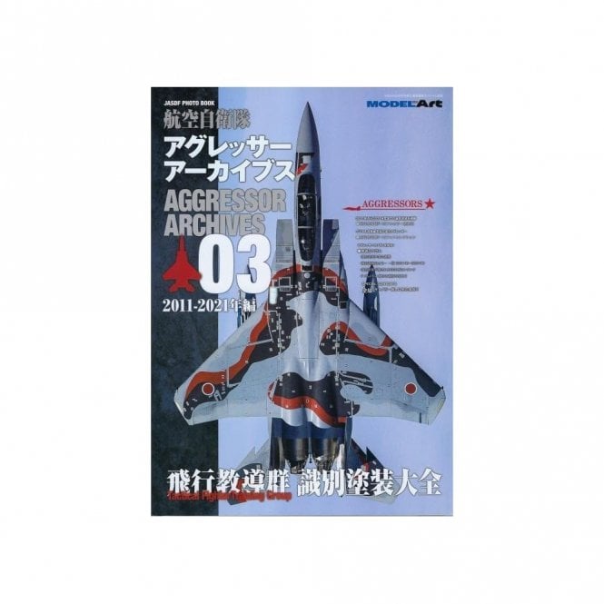 JASDF Photo Book: Aggressor Archives 03 2011-2021