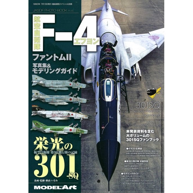 JASDF Photo Book: F-4 Phantom II 301SQ - The Last Phantom Squadron