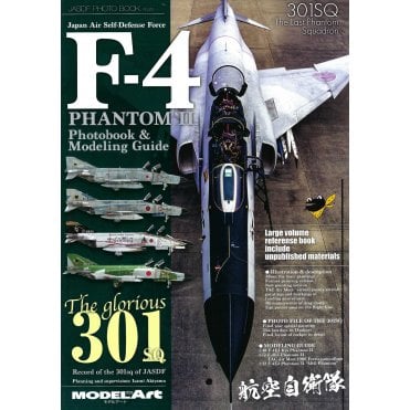 JASDF Photo Book: F-4 Phantom II Photo Book ENGLISH EDITION