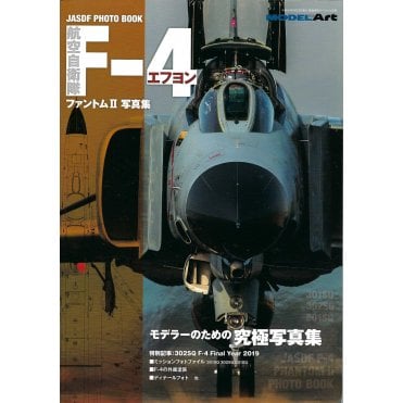 JASDF Photo Book: F-4 Phantom II Photo Book