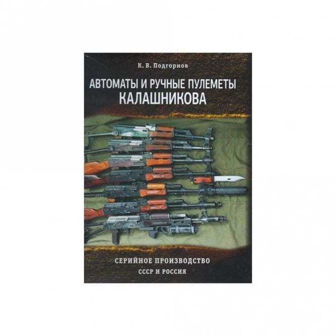 Kalashnikov AK-47