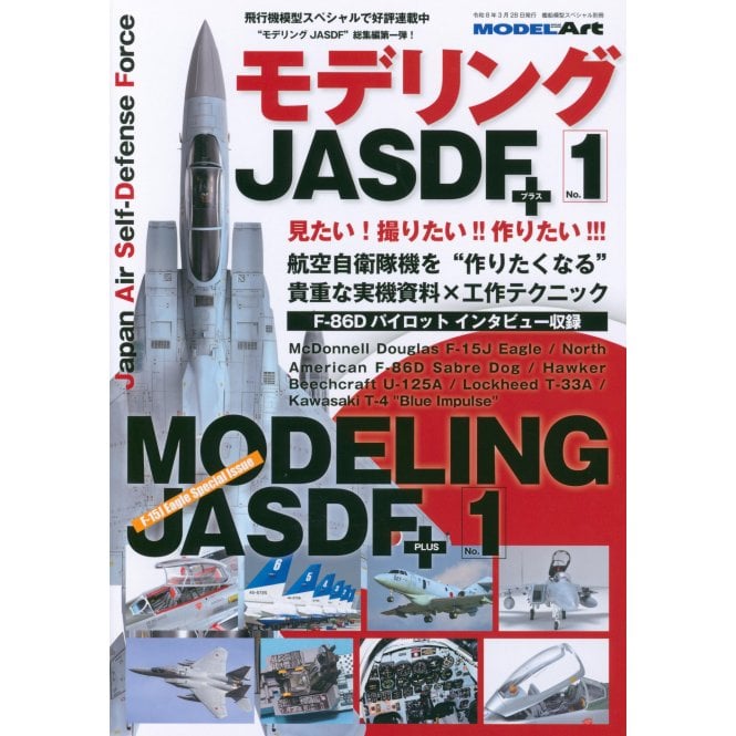 Modelling JASDF +No.1 