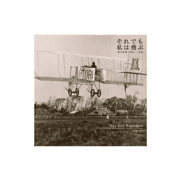 They Flew Regardless: Pictorial Mementos of Aviation in Japan 1909-40
